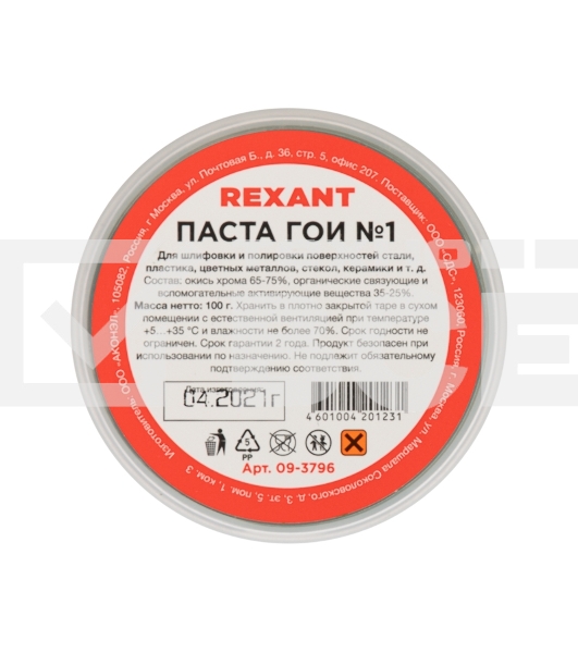 Паста ГОИ полировальная Rexant № 1, баночка 100 г