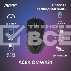 Мышь проводная Acer OMW131 черный, 6400 dpi, USB, кнопки - 7, фото10
