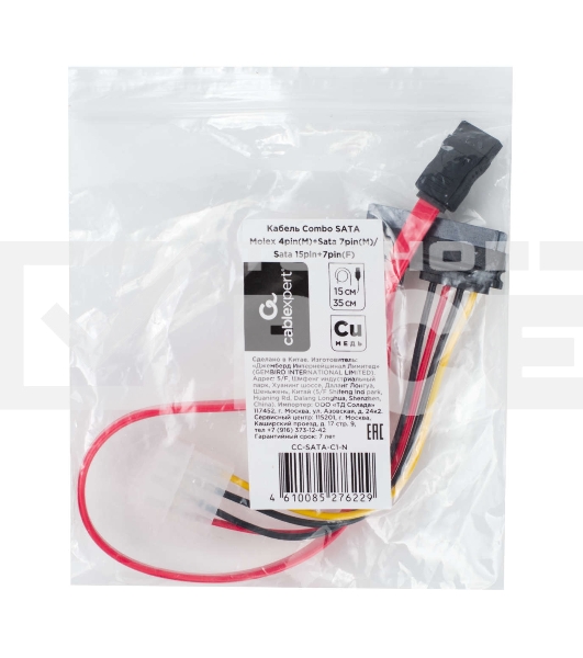 Кабель Combo SATA Cablexpert CC-SATA-C1-N, Molex 4pin(M)+Sata 7pin(M) / Sata 15pin+7pin(F), медн.проводник, пакет