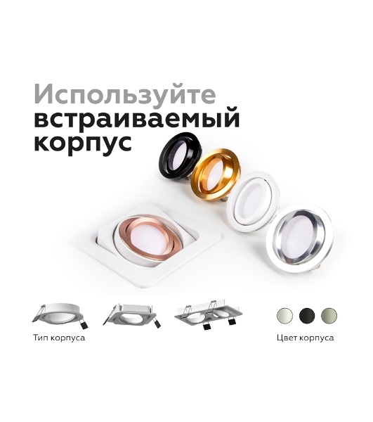 Насадка для корпуса светильника N7001 SWH белый песок D70*H26mm Out1.5mm MR16