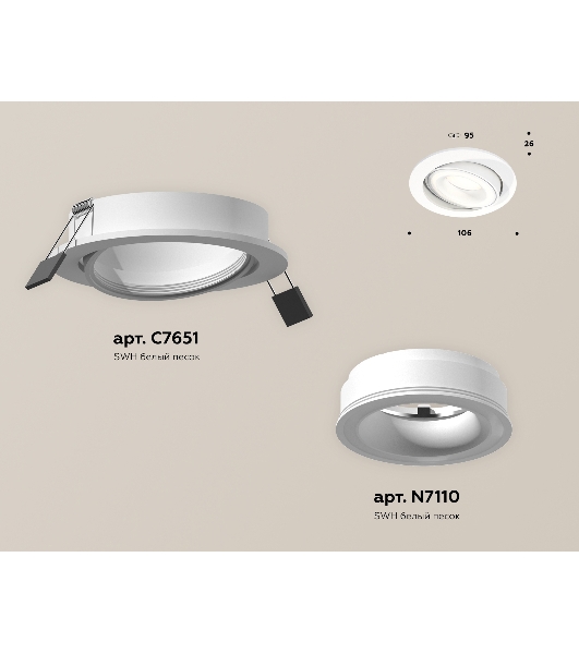 Комплект встраиваемого поворотного светильника Ambrella light XC7651080 SWH/FR белый песок/белый матовый MR16 GU5.3 (C7651, N7110)