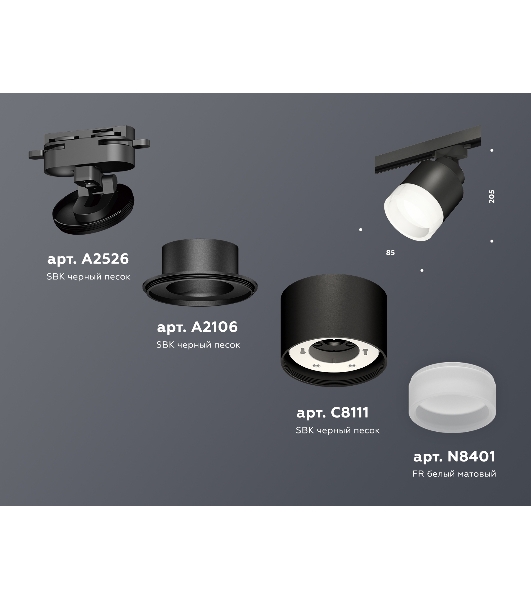 Светильник Ambrella light XT8111001 SBK/FR черный песок/белый матовый GX53 (A2526, A2106, C8111, N8401)