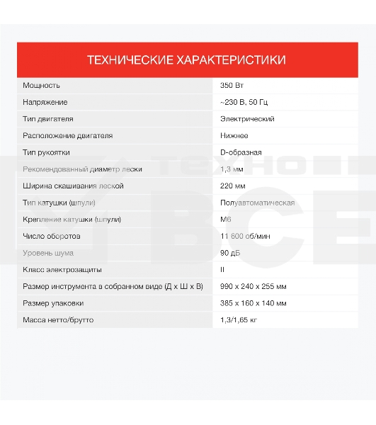 Триммер электрический Starwind ET-350 350Вт неразбор.штан. реж.эл.:леска/нож упак.:1шт.