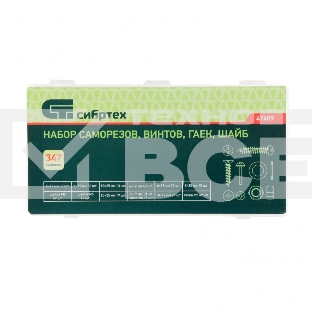 Набор саморезов Сибртех, винтов, гаек, шайб, 347 предметов