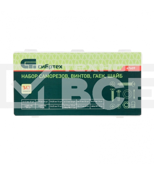 Набор саморезов Сибртех, винтов, гаек, шайб, 347 предметов