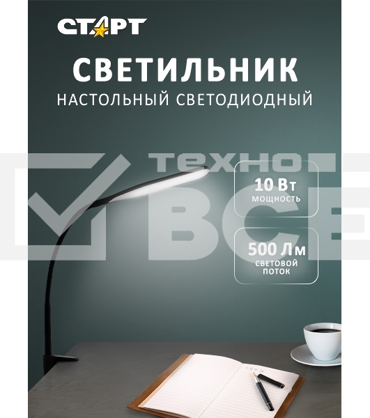 Светильник настольный СТАРТ CT87, 10Вт, 500Лм, 3500-6000K, 1.5м, черный