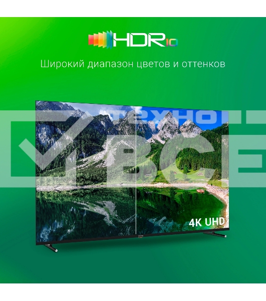 Телевизор Digma 65