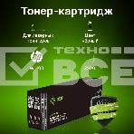 Картридж лазерный Cactus CS-W1103 черный (2500стр.) для HP Neverstop Laser 1000/1200, фото5