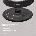Чайник электрический Scarlett SC-EK27G90 черный Мощность, Вт: 1800; Объем, л: 1.7, фото13