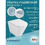 Комплект BAU 6 в 1: усиленная инсталляция BAU IDEAL, унитаз подвесной безободковый вихревой Bau Nimb Hurricane3, сиденье дюропласт микролифт, клавиша BAU Round, черная матовая, фото8