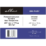 Бумага Albeo Engineer Paper, инженерная для плоттеров, в рулонах, втулка 76 мм, ширина рулона/длина/плотность (0,297х175 м., 80 г/кв.м.), фото2