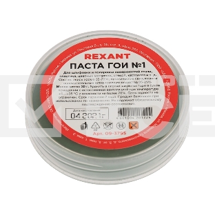 Паста ГОИ полировальная REXANT № 1, баночка 30 г (10 шт./уп.)
