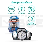 Фонарь налобный LED5310-7F3 (7LED 3 режима; 3хR03 в комплекте; метал.) Camelion 7534, фото3