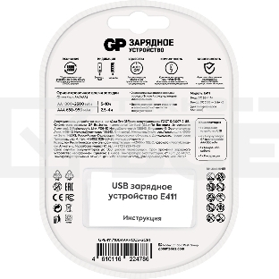 Зарядное устройство GP Rechargeable Е411/100AAAHCCS-2CR1 AA/AAA NiMH 1000mAh (4шт) блистер