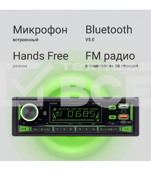 Автомагнитола Digma MCP-450 1DIN 4x45Вт v5.0 USB 2.0 AUX 4 ПДУ