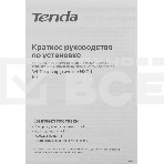 Маршрутизатор TENDA F6 Wi-Fi 300MBPS 10/100M, фото3