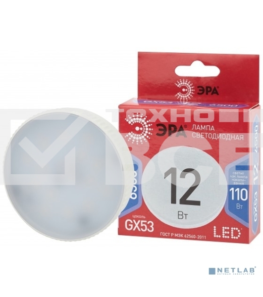 Лампа светодиодная ЭРА LED GX-12W-865-GX53 R (диод, таблетка, 12Вт, хол, GX53) (10/100/4200)
