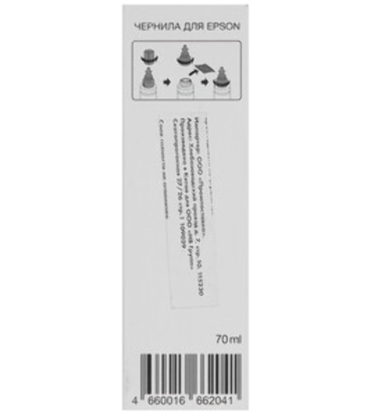Чернила NVPrint T6736 (NV-C13T67364A) для аппаратов Epson (70 мл) Light Magenta (в коробке) совместимые
