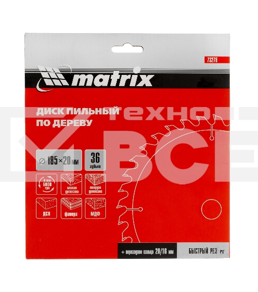 Пильный диск по дереву, ф185 х 20 мм, 36 зубьев + кольцо 20/16 Matrix