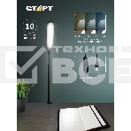 Светильник настольный СТАРТ CT87, 10Вт, 500Лм, 3500-6000K, 1.5м, черный, фото6