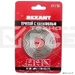 Припой с канифолью Rexant, 1 м, Ø0.8 мм, (олово 60%, свинец 40%), спираль, блистер, фото2