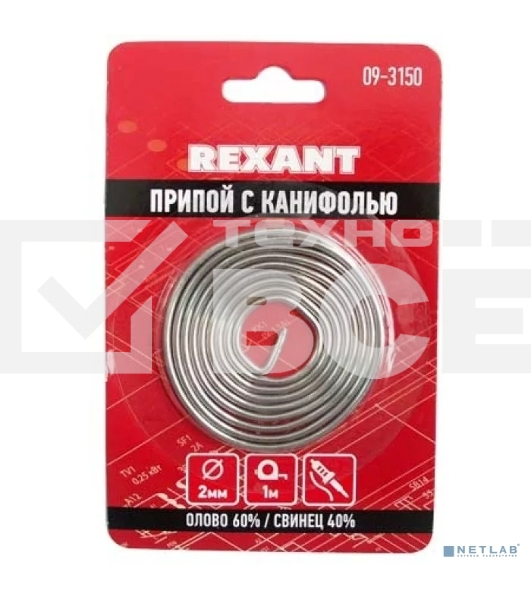 Припой с канифолью Rexant, 1 м, Ø0.8 мм, (олово 60%, свинец 40%), спираль, блистер