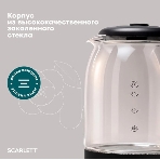Чайник электрический Scarlett SC-EK27G90 черный Мощность, Вт: 1800; Объем, л: 1.7, фото12