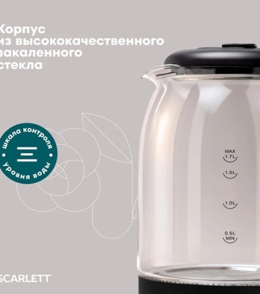 Чайник электрический Scarlett SC-EK27G90 черный Мощность, Вт: 1800; Объем, л: 1.7