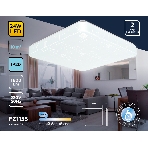 Потолочный светодиодный светильник Ambrella light FZ1155 WH белый 24W 6400K 330*330*80 (Без ПДУ), фото 1