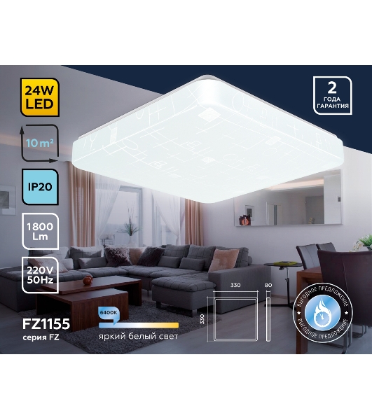 Потолочный светодиодный светильник Ambrella light FZ1155 WH белый 24W 6400K 330*330*80 (Без ПДУ)