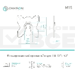 Кронштейн ONKRON M1S для телевизора 17