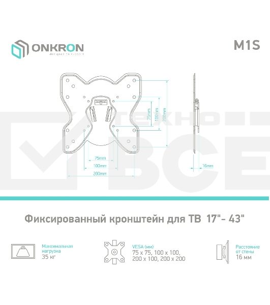Кронштейн ONKRON M1S для телевизора 17