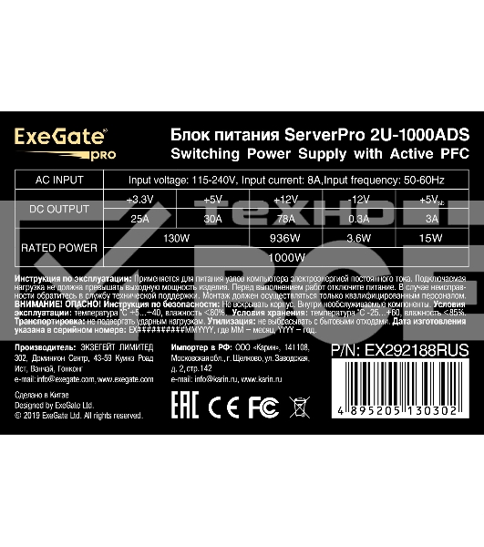 Серверный блок питания  1000W ExeGate EX292188RUS ServerPRO-2U-1000ADS (2U, APFC, КПД 87% (80 PLUS Silver), 6cm ball bearing fan, 24pin, 2x(4+4)pin, 2x8pin, 6xSATA, 6xIDE)