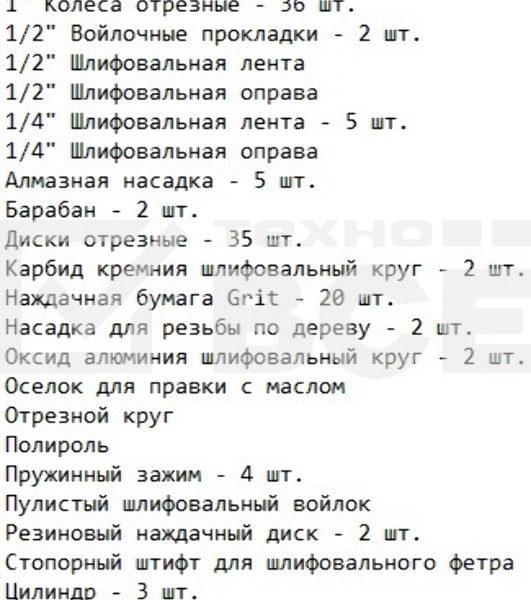 Набор насадок Deko DH137 (065-0779)