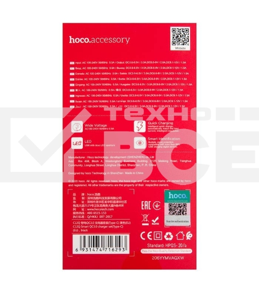 Сетевое зарядное устройство + Кабель Type-C HOCO HC-16293 C12Q/1m/QC 3.0/1 USB/Выход: 5V_9V_12V, 18W, черный