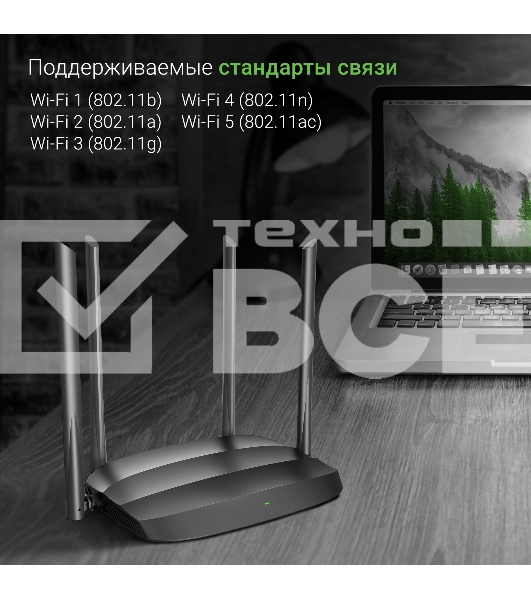 Роутер беспроводной Digma DWR-AC1201 AC1200 10/100BASE-TX черный (упак.:1шт)