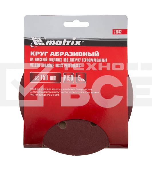 Круг абразивный Matrix на ворсовой подложке под 