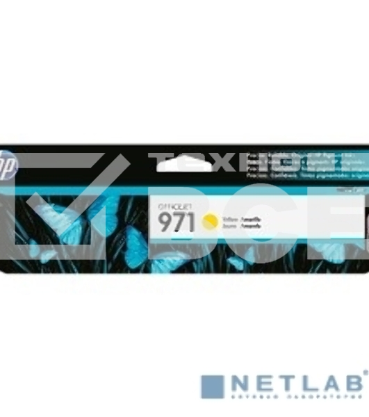 Картридж струйный HP 971 CN624AE желтый для HP OJ Pro X476dw/X576dw/X451dw/X551dw (2500стр.)