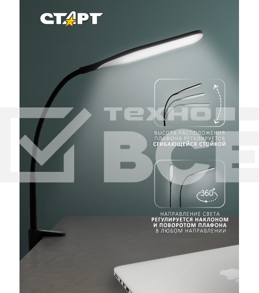 Светильник настольный СТАРТ CT87, 10Вт, 500Лм, 3500-6000K, 1.5м, черный