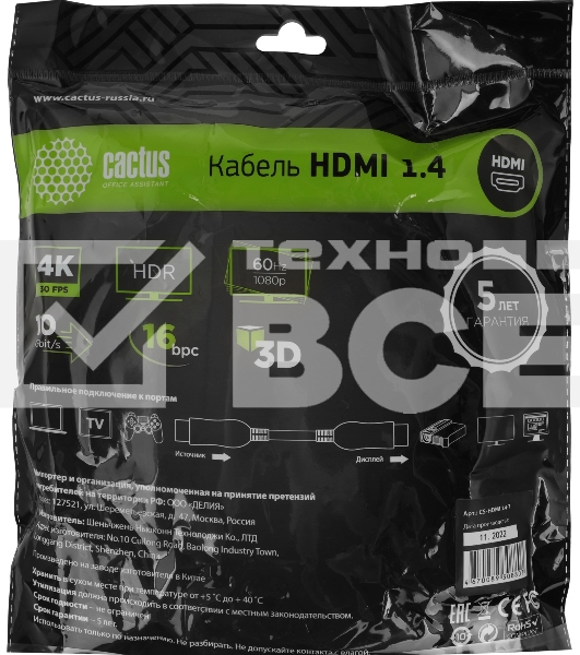 Кабель аудио-видео Cactus CS-HDMI.1.4-7 HDMI (m)/HDMI (m) 7м. Позолоченные контакты черный