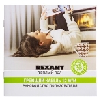 Теплый пол Rexant Slim RNB -15-170 (170Вт/15м/S обогрева, м2: 1,0-1,5) (двух жильный), фото6