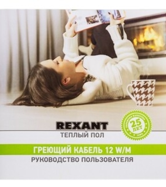 Теплый пол Rexant Slim RNB -15-170 (170Вт/15м/S обогрева, м2: 1,0-1,5) (двух жильный)