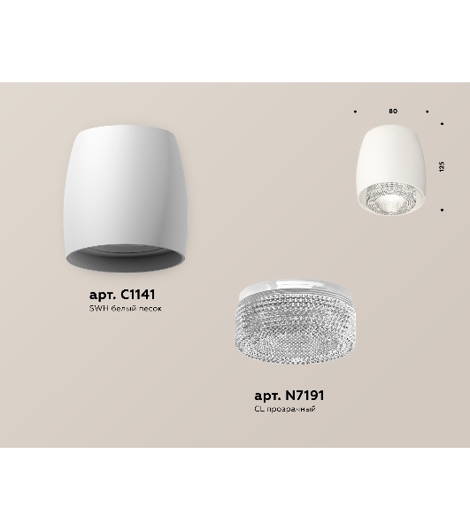 Светильник Ambrella Light XS1141020 SWH/CL белый песок/прозрачный MR16 GU5.3 (C1141, N7191)