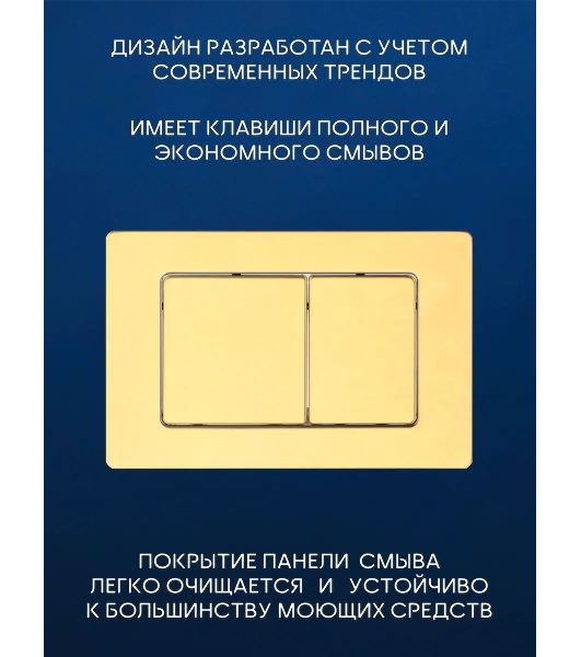 Комплект BAU 6 в 1: усиленная инсталляция BAU IDEAL, унитаз подвесной Rio Luxe 52*35, сиденье микролифт, кнопка смыва BAU Light антивандальная для инсталляции IDEAL, нержавеющая сталь золото