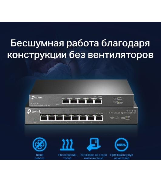 Коммутатор TP-Link 5-Port 2.5G Multi-Gigabit Desktop Switch, 5 × 2.5 G RJ45 Ports, Desktop Steel Case, Silent, Plug and Play, Wall mount.