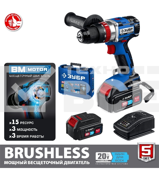 Дрель-шуруповерт Зубр DBS-201-42, 20В, 2 АКБ, Ударная, Кейс