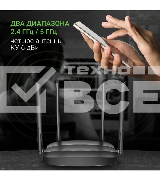 Роутер беспроводной Digma DWR-AC1201 AC1200 10/100BASE-TX черный (упак.:1шт)