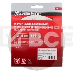 Круг абразивный Matrix на ворсовой подложке под 