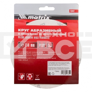 Круг абразивный Matrix на ворсовой подложке под 