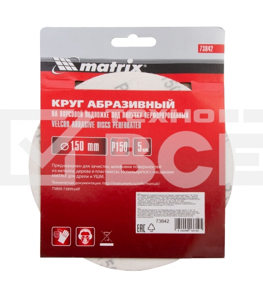 Круг абразивный Matrix на ворсовой подложке под 